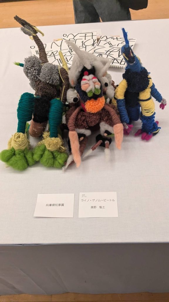 奥野魁土さんの兵庫県知事賞受賞作品です